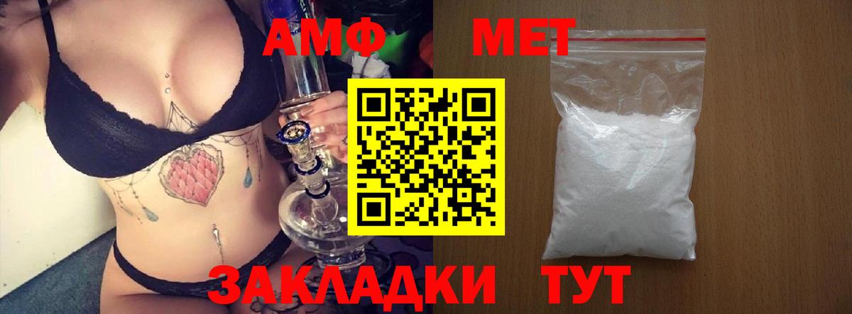 АМФЕТАМИН Premium Люберцы