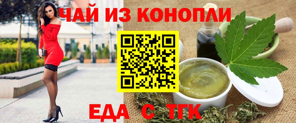 Люберцы  Еда ТГК марихуана  Вход с VPN 