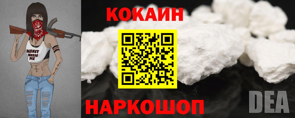 COCAIN Перу  Вход с VPN  Люберцы  COCAIN Fish Scale 