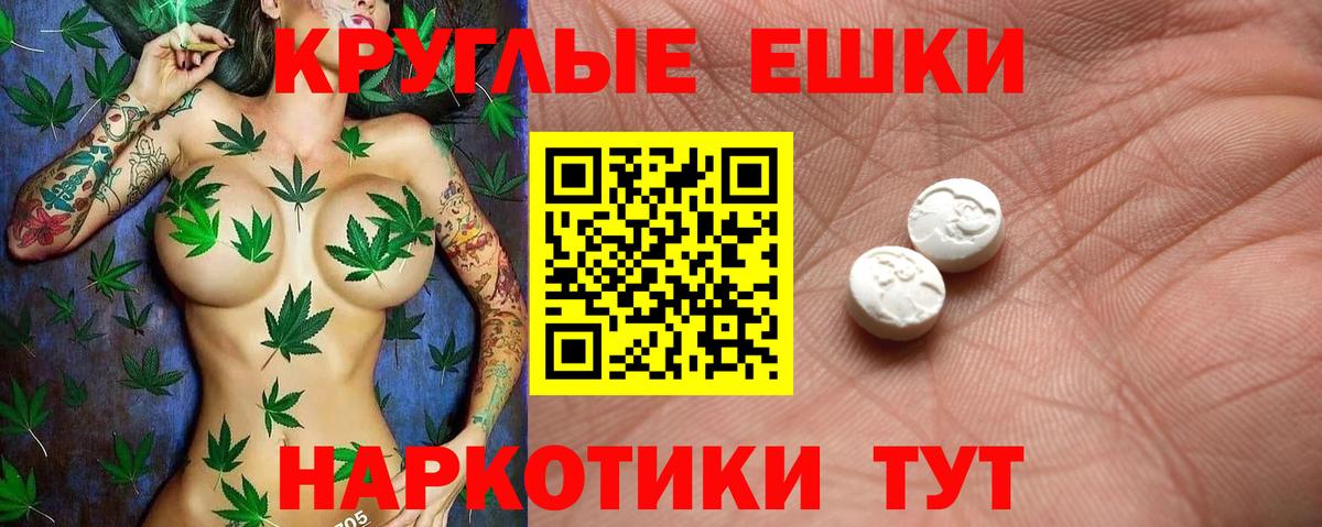 ЭКСТАЗИ круглые Люберцы