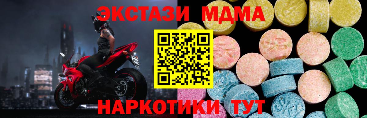 ЭКСТАЗИ таблы  shop телеграм  Вход с VPN  Люберцы  ЭКСТАЗИ таблы 