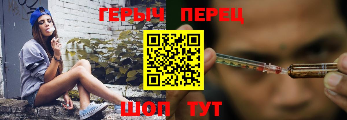 ГЕРОИН VHQ Люберцы