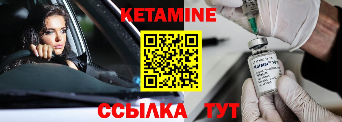 Кетамин ketamine  Вход с VPN  КЕТАМИН VHQ  Люберцы 