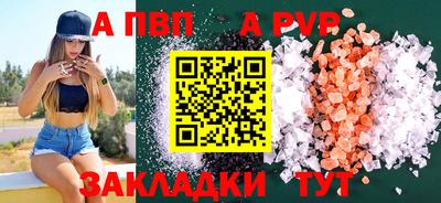 apvp Гусев