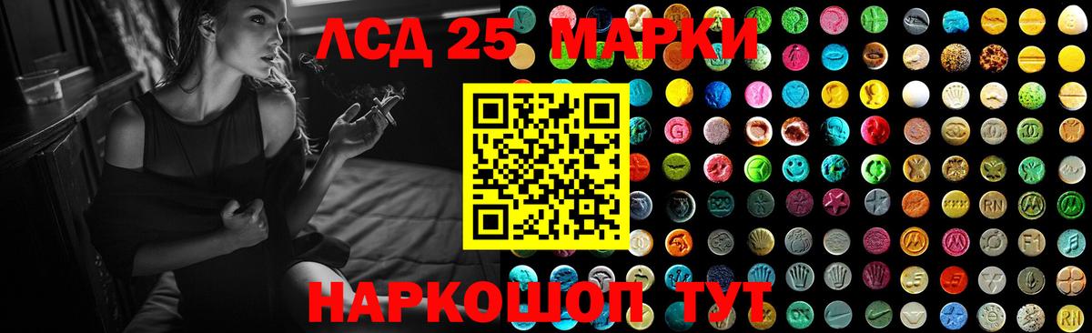 ЛСД экстази кислота  Лсд 25 экстази кислота  Вход с VPN  Люберцы 
