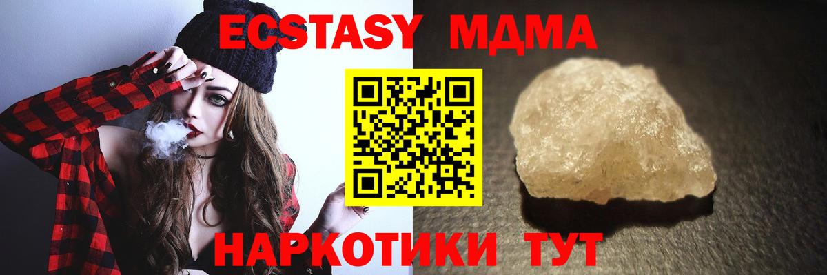 MDMA VHQ  МДМА Molly  MDMA  Люберцы  Вход с VPN 