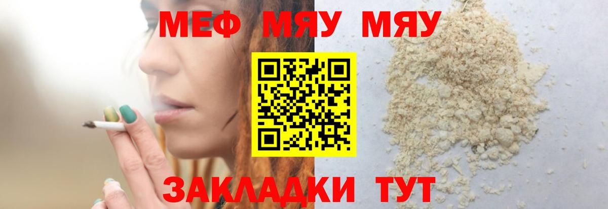 МЕФ мука Люберцы