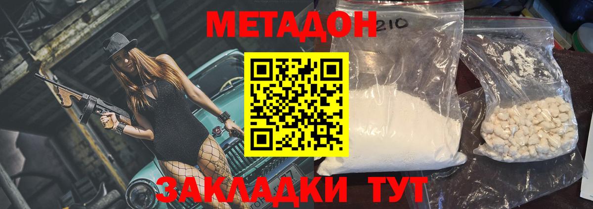 Люберцы  МЕТАДОН VHQ  Вход с VPN 