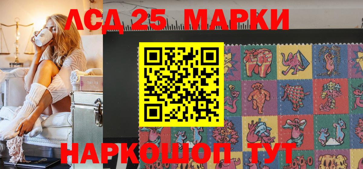 Наркотические марки  Вход с VPN  Люберцы  Наркотические марки 1,8мг 
