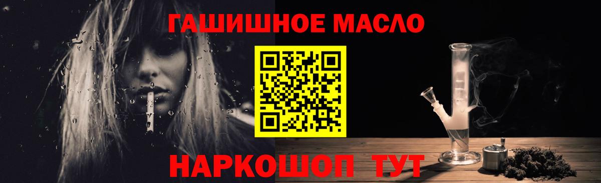 Дистиллят ТГК гашишное масло  наркота  Люберцы  Вход с VPN 